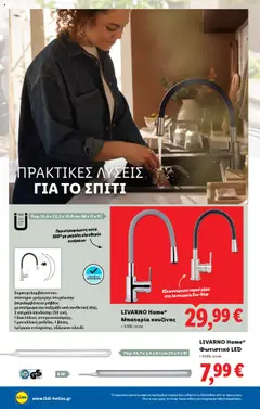  | Σελίδα: 46 | Προϊόντα: Μπαταρία