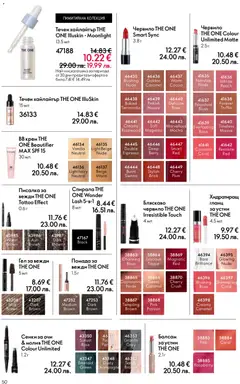 Преглед на Oriflame каталог 06 - Офертите са валидни от 22.04.2026 | Страница: 50