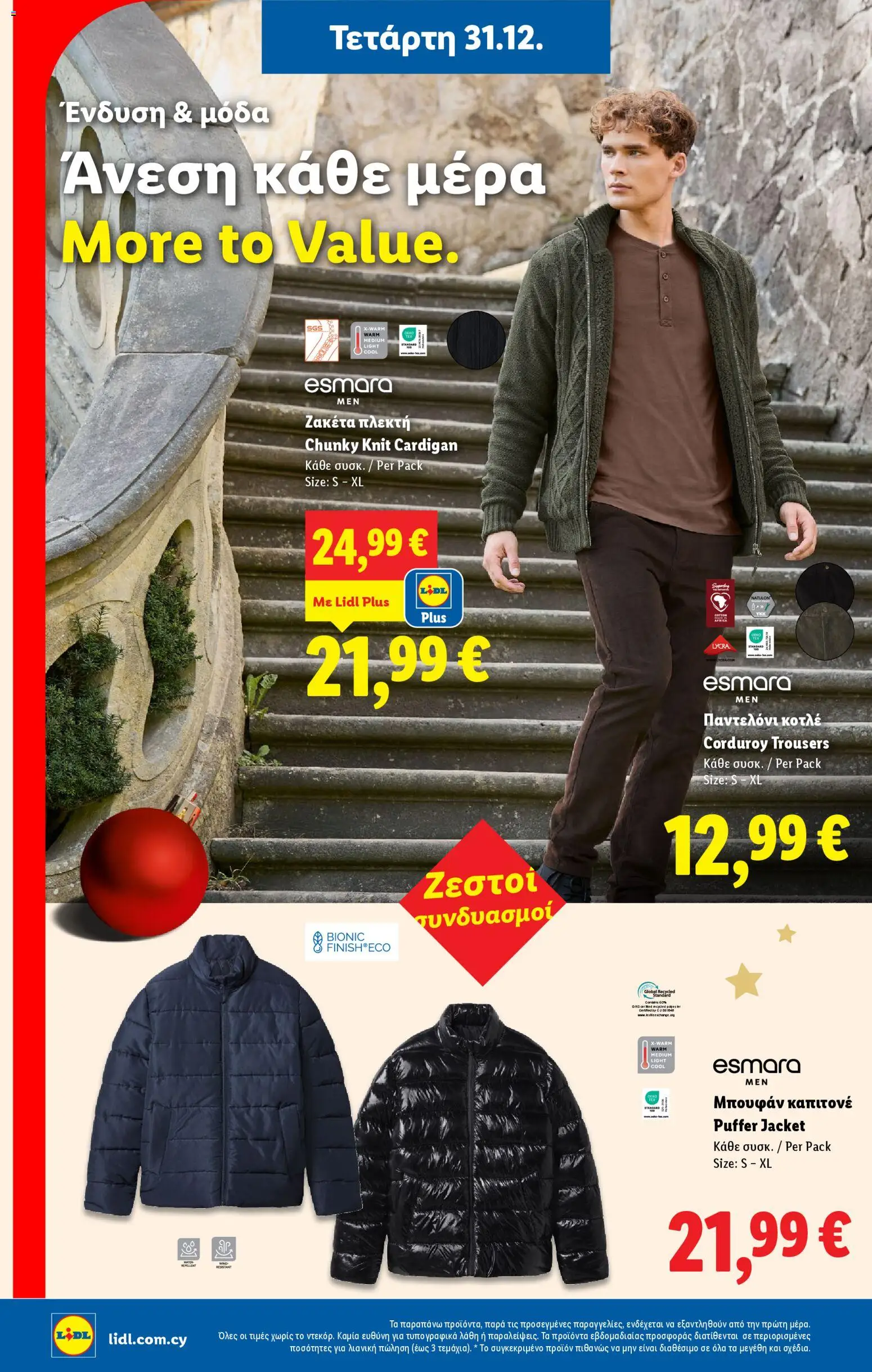 Lidl - Φυλλάδιο – σε ισχύ από 31.12.2025 | Σελίδα: 38