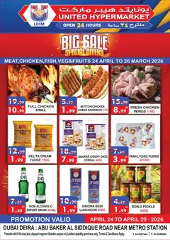 Preview of United Hypermarket catalogue valid from 24.04.2026