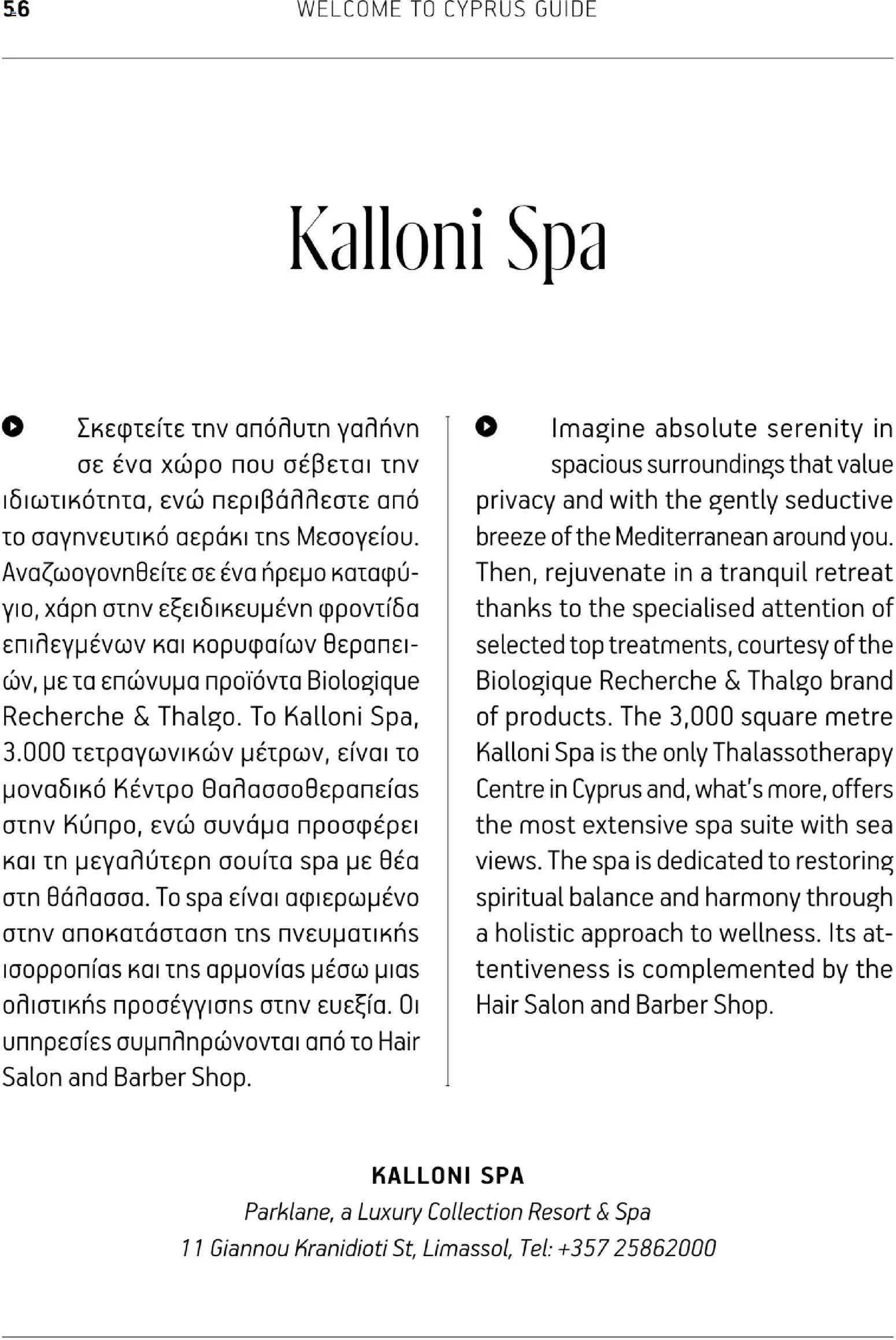 Hermes Airport - Φυλλάδιο – σε ισχύ από 01.03.2026 | Σελίδα: 56