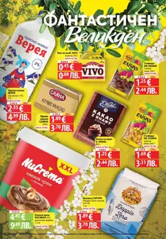 Преглед на Фантастико Cедмична брошура - Офертите са валидни от 09.04.2026 | Страница: 3