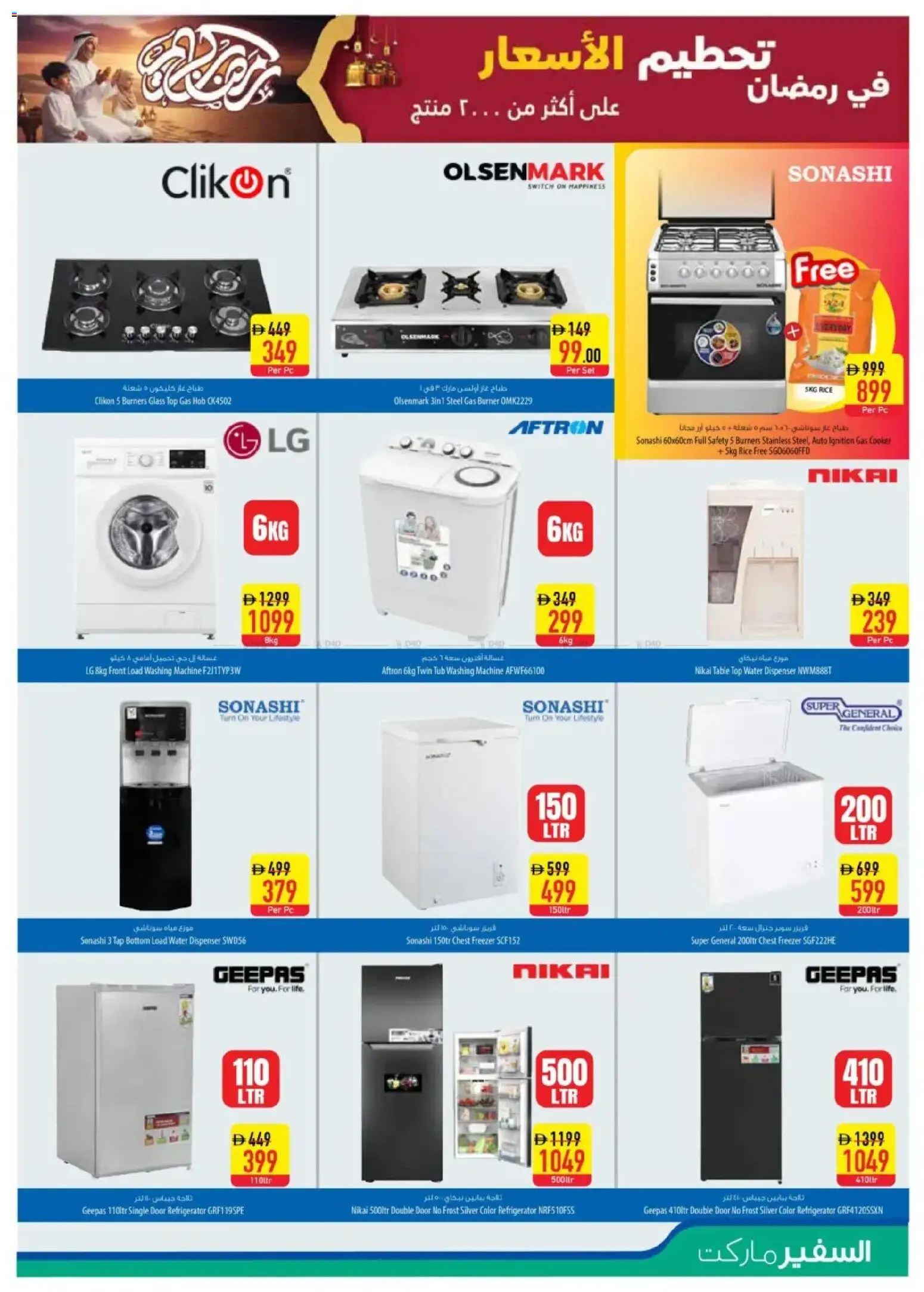 {H1} | Page: 19 | Products: Salopette, Hvidløg, Bønner, Køkkenvægt