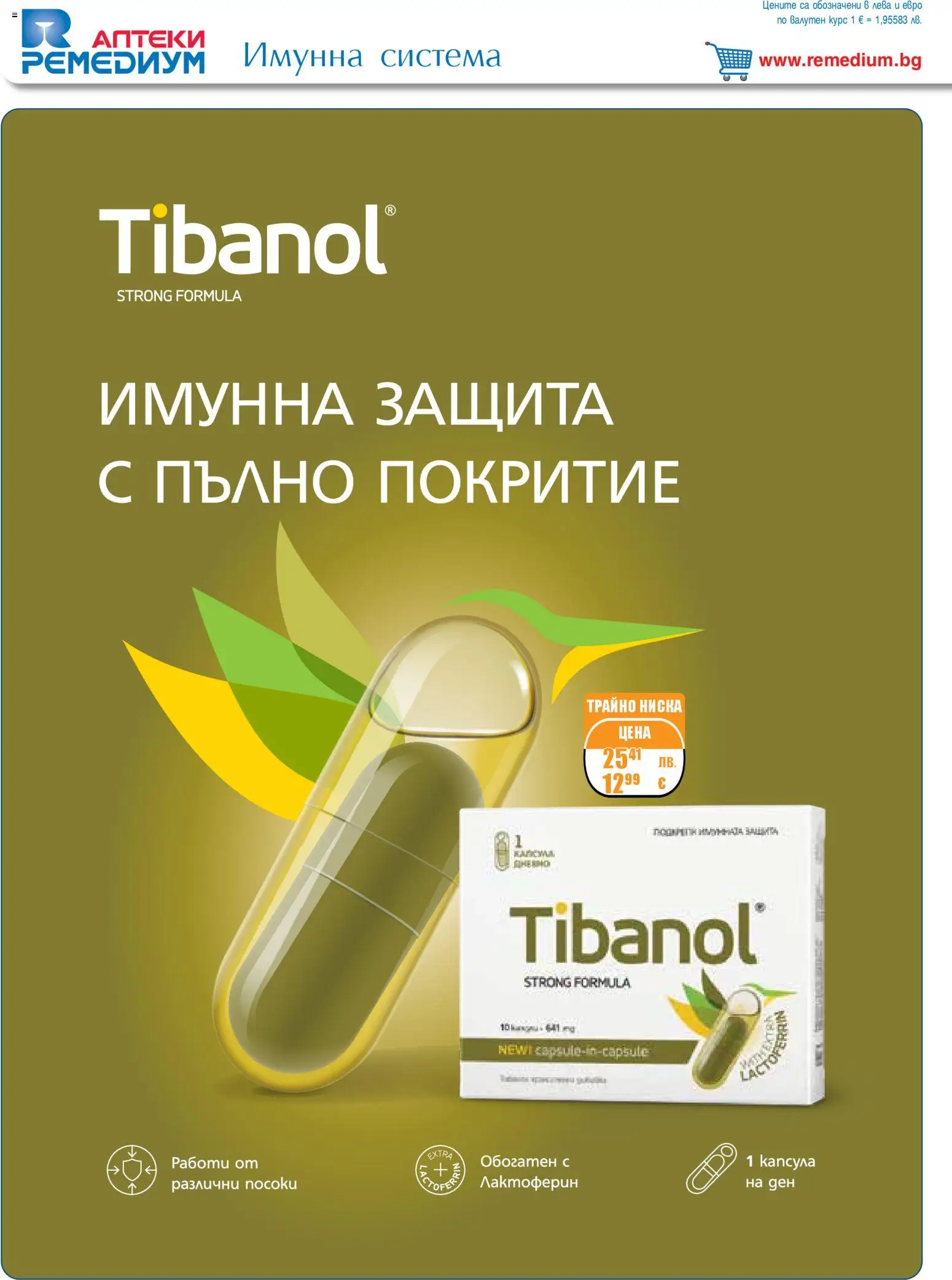 {H1} | Страница: 12