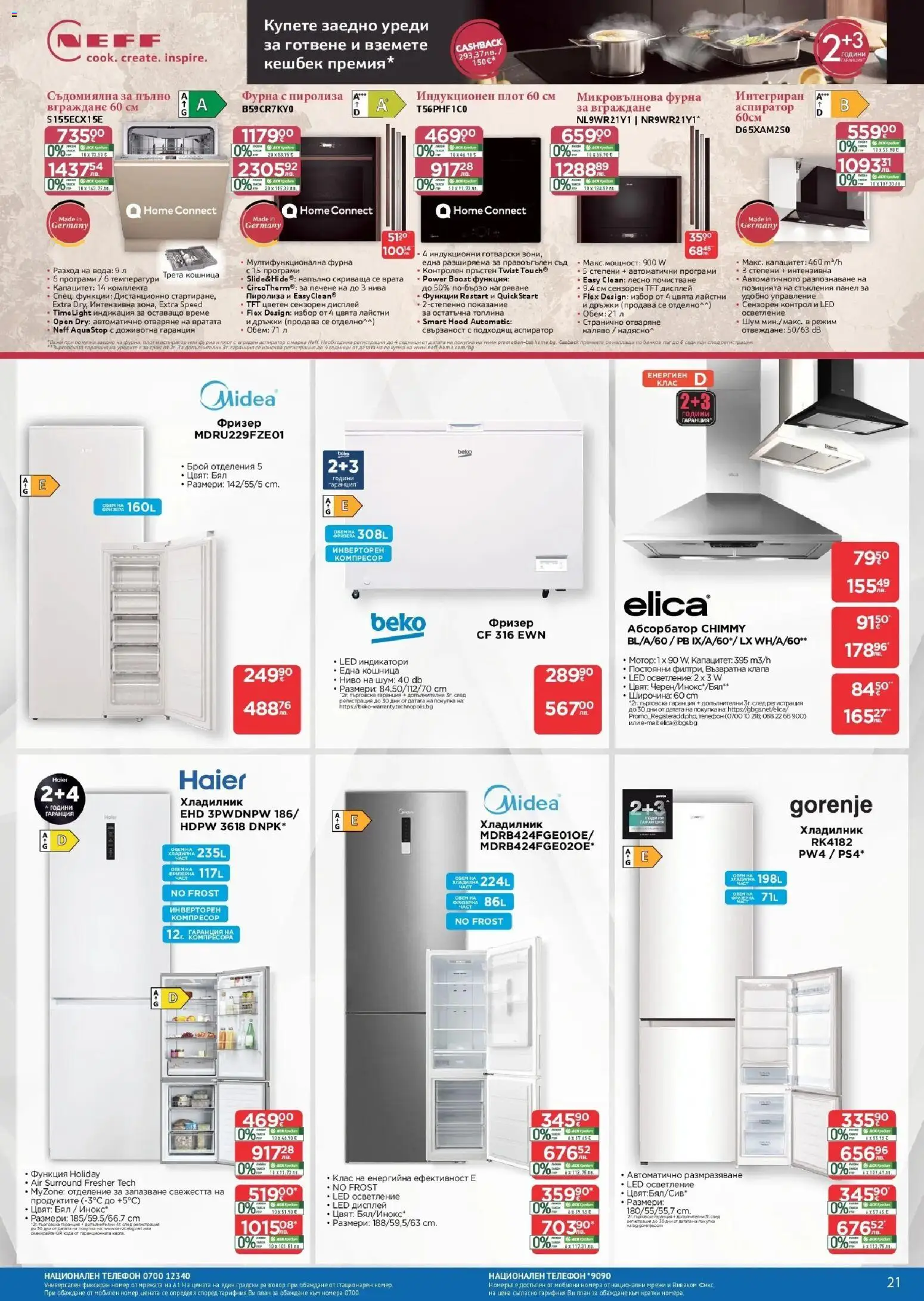 {H1} | Страница: 21