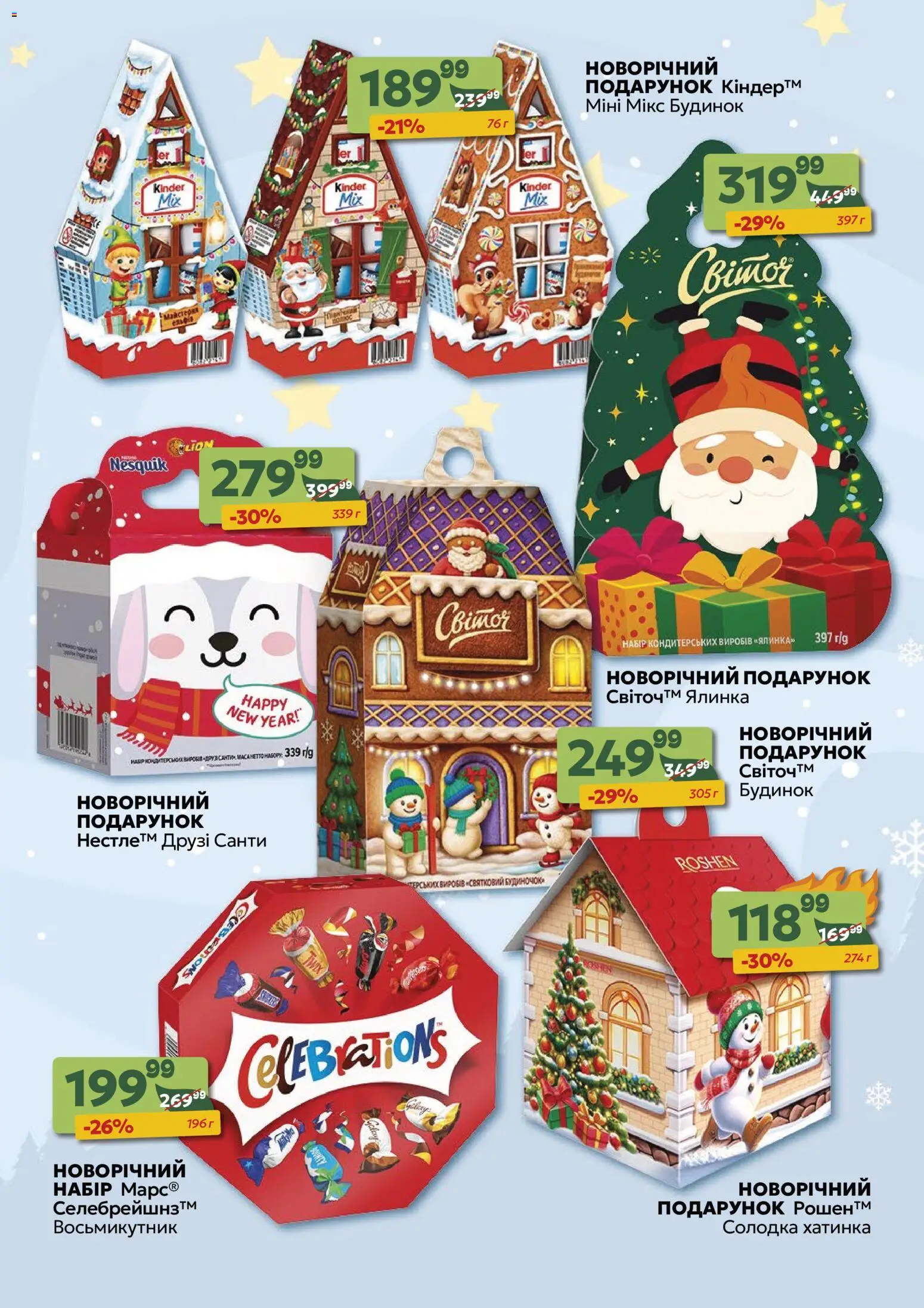 Близенько Kаталог - дійснийкції з 24.11.2025 | Сторінка: 61