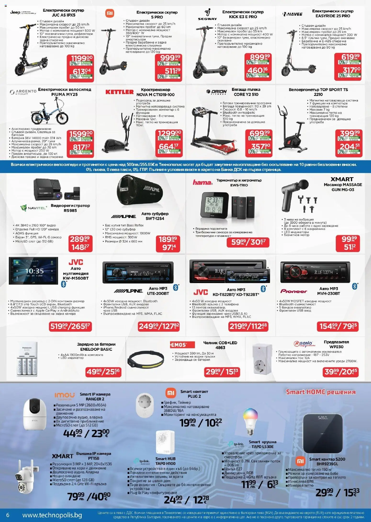 {H1} | Страница: 6