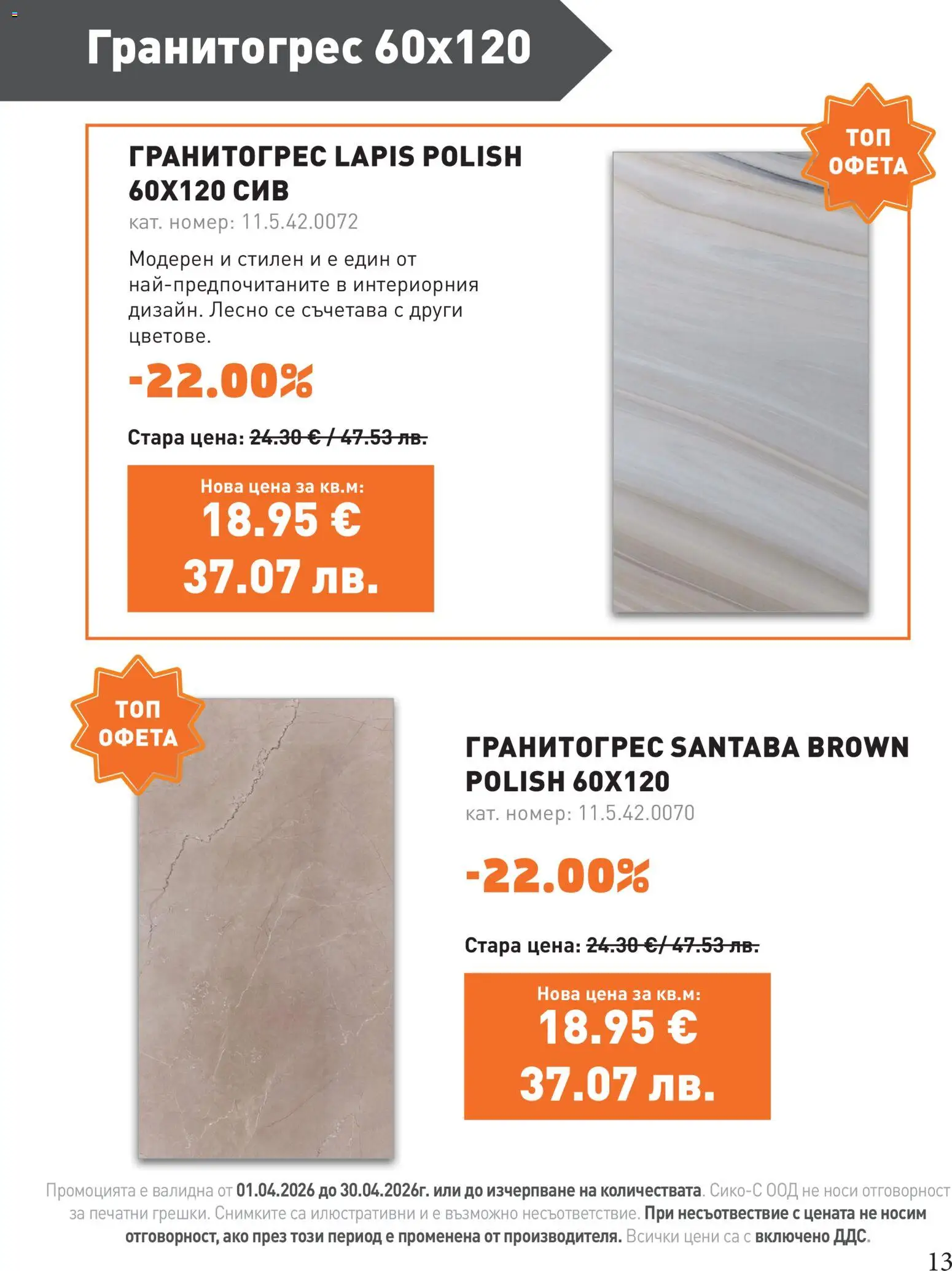 {H1} | Страница: 13