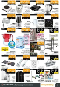 Преглед на Praktis - Предложения от PRAKTIS с валидност до 08.03.2026 - Офертите са валидни от 09.02.2026 | Страница: 15