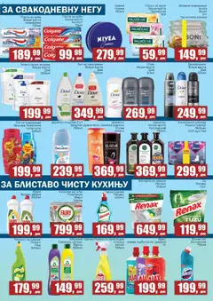 Sunce katalog - pregled Sunce kataloga - važi od 02.04.2026 | Strana: 7