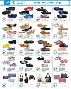 Preview of Wear Mart catalogue valid from 15.04.2026 | Page: 4 | Products: Whisky