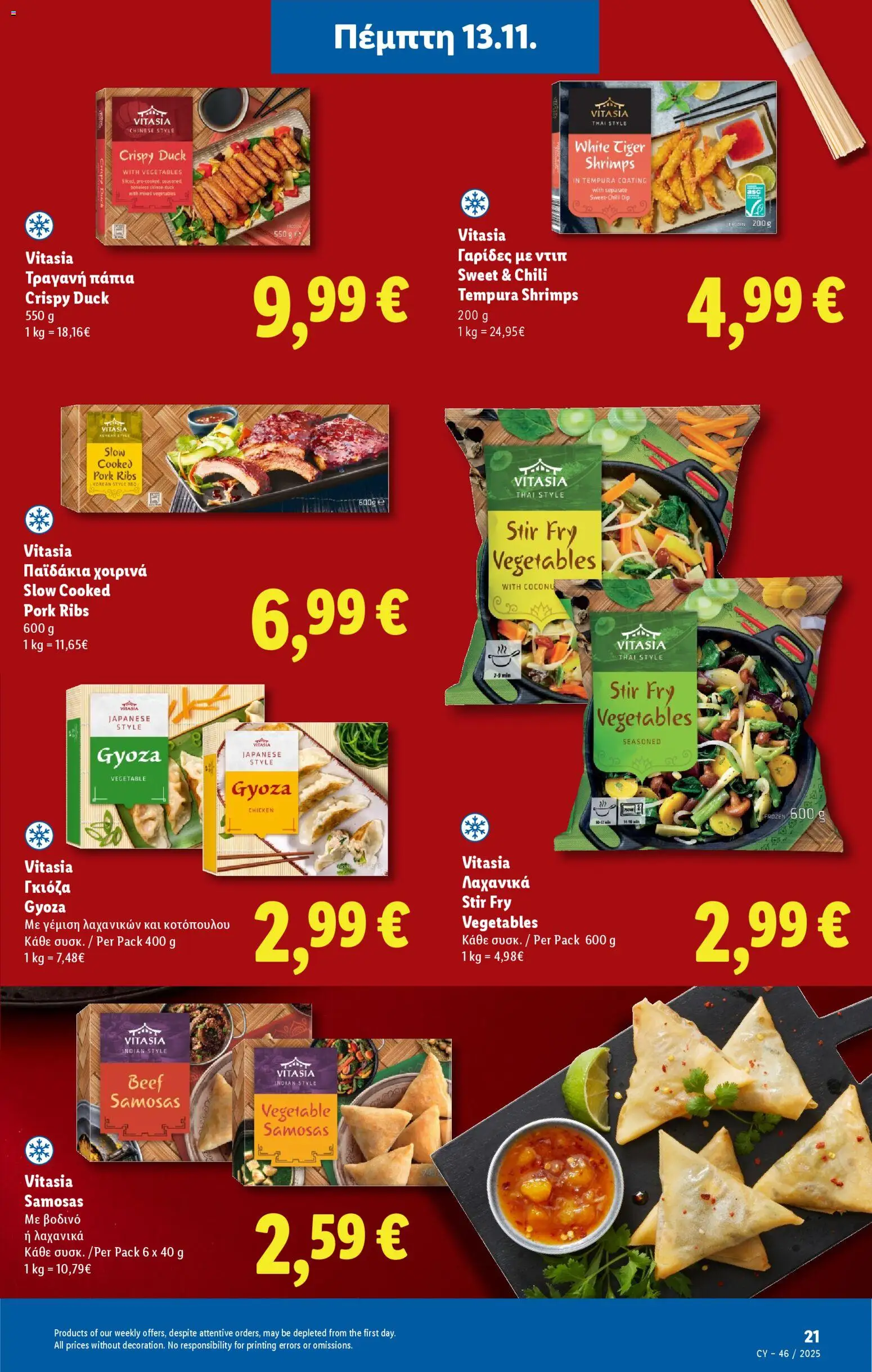 Lidl - Φυλλάδιο – σε ισχύ από 13.11.2025 | Σελίδα: 21