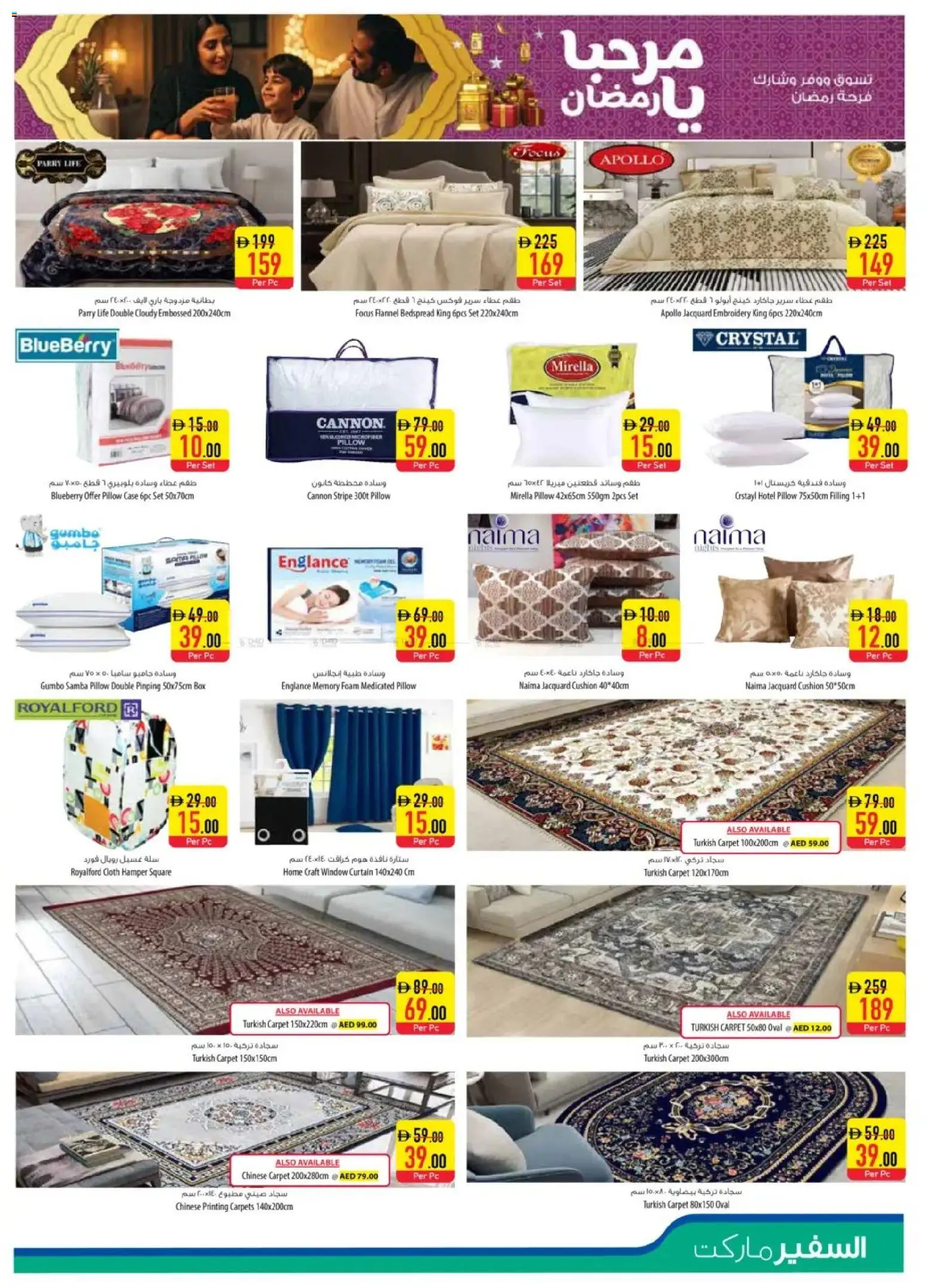 {H1} | Page: 29 | Products: Vaskepulver, Agurker, Σετ υπνοδωματίου, Rygsæk