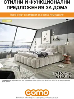 Преглед на Como брошура - Офертите са валидни от 07.11.2025