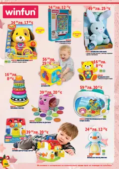 Преглед на Хиполенд брошура - Офертите са валидни от 02.12.2025 | Страница: 146