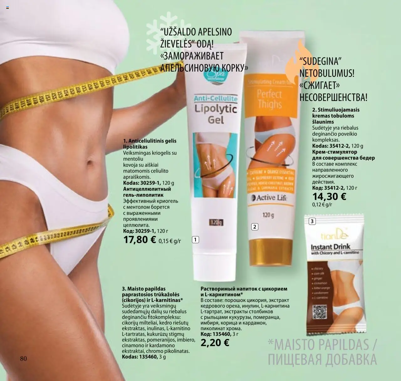 TianDe akcijos nuo 08.07.2025 | Puslapis: 80 | Prekių: Kremas