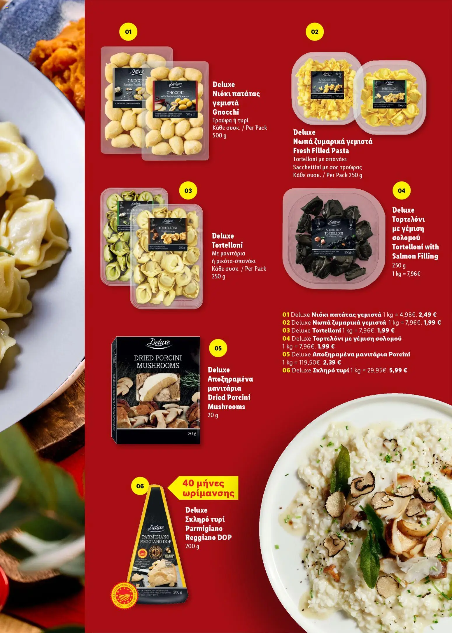 Lidl - Γιορτινές ιδέες για το τραπέζι σας – σε ισχύ από 06.11.2025 | Σελίδα: 17