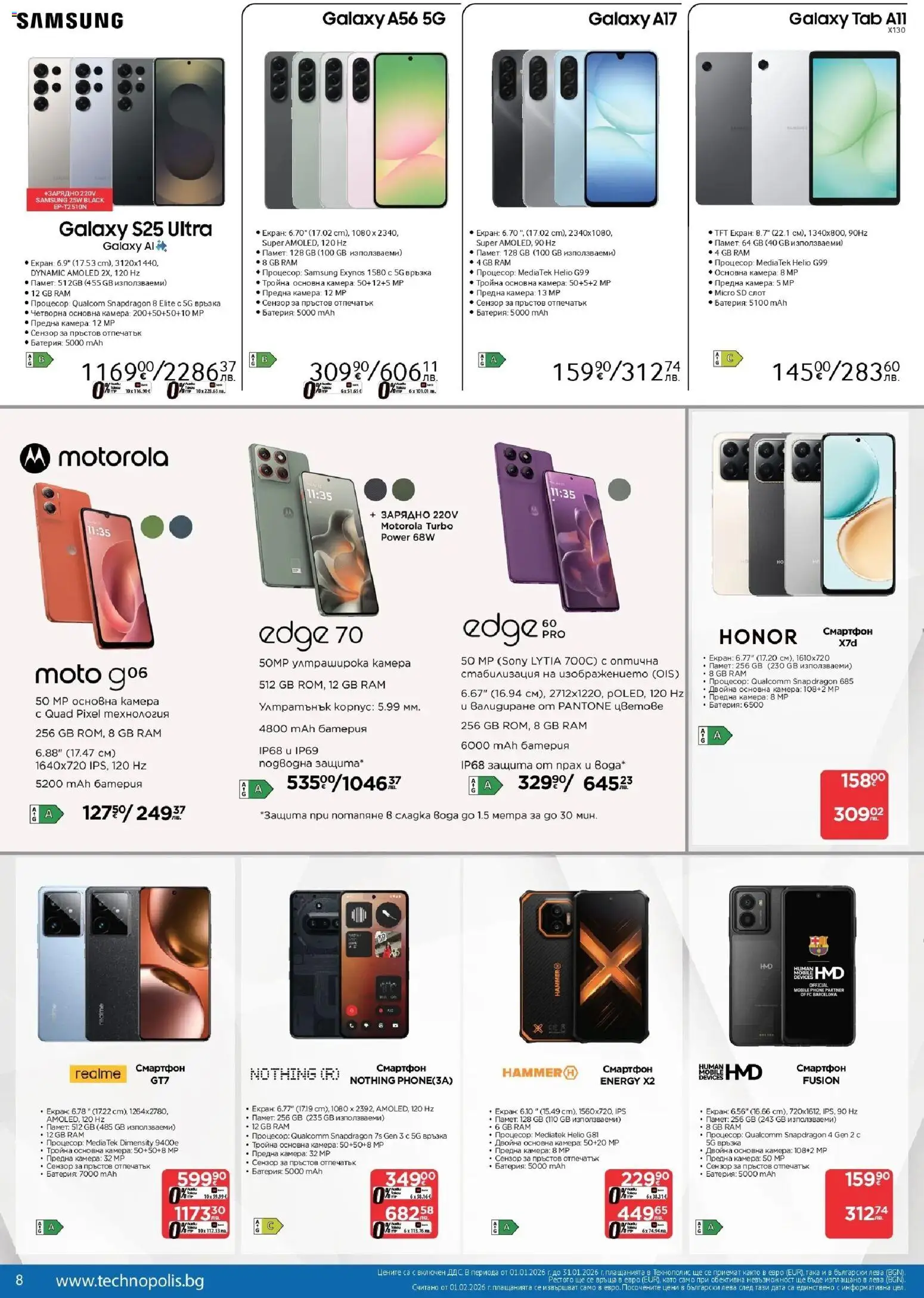 {H1} | Страница: 8 | Продукти: Вода, Камера, Батерия, Зарядно