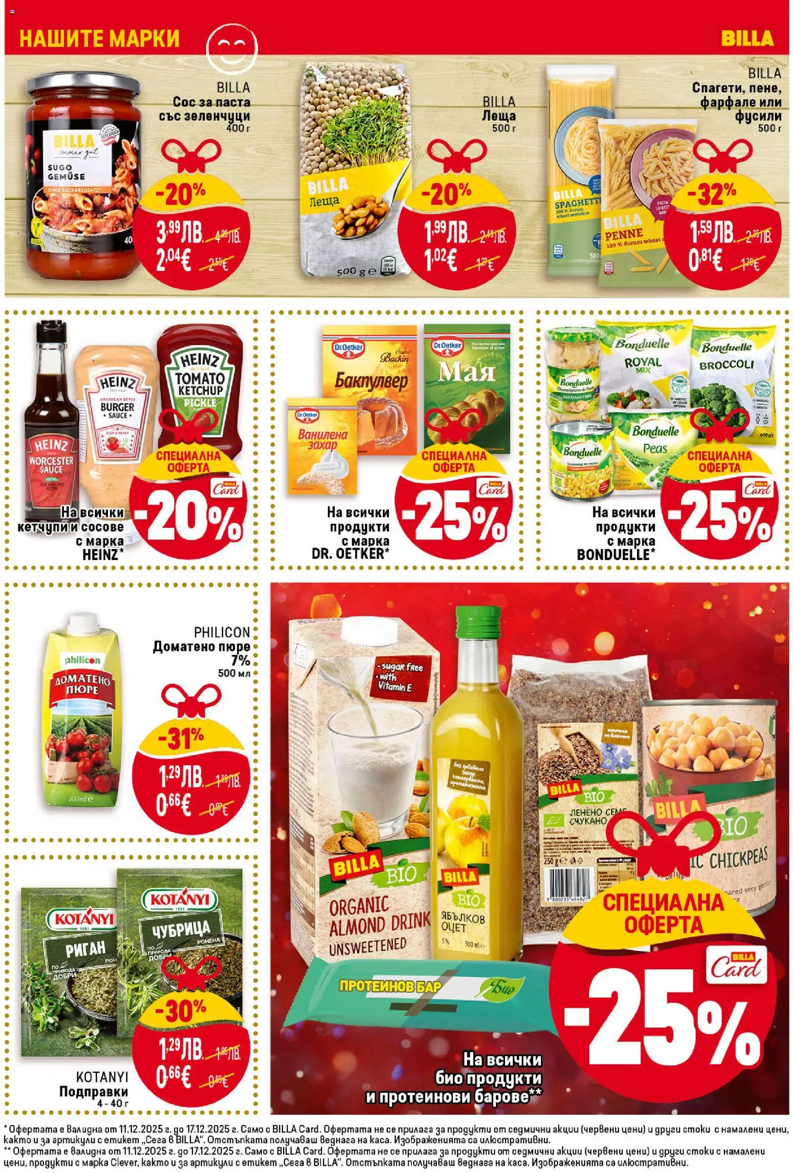 {H1} | Страница: 25 | Продукти: Сос, Захар, Ябълков оцет, Napraforgó olaj