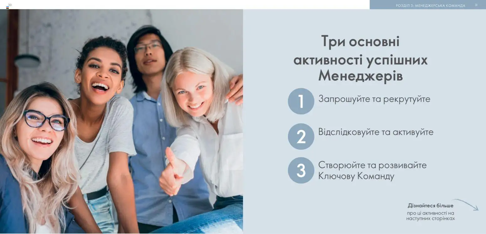 Oriflame Kаталог - дійснийкції з 30.01.2026 | Сторінка: 16