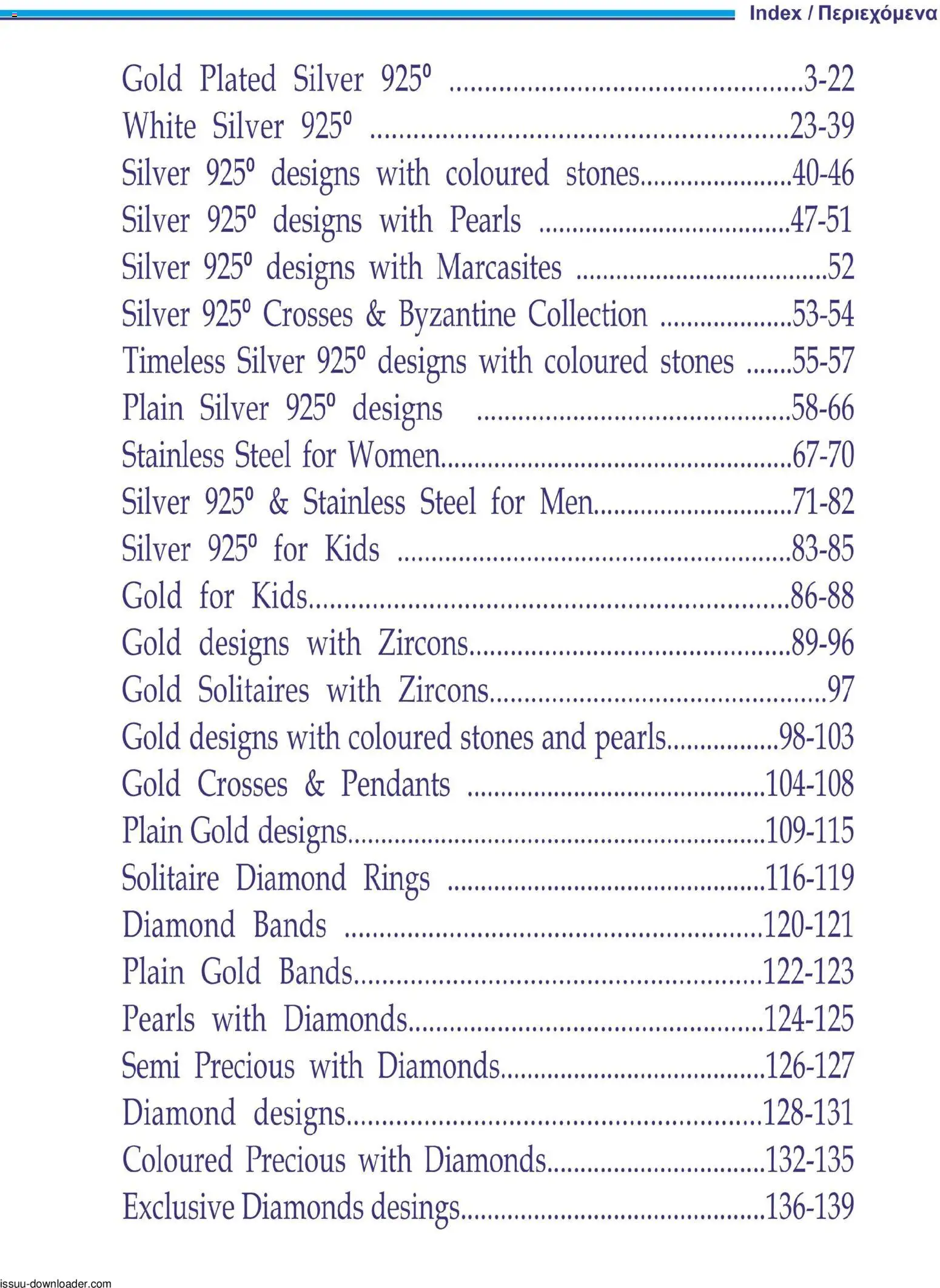 Carats Jewellers Κατάλογος – σε ισχύ από 01.12.2025 | Σελίδα: 2