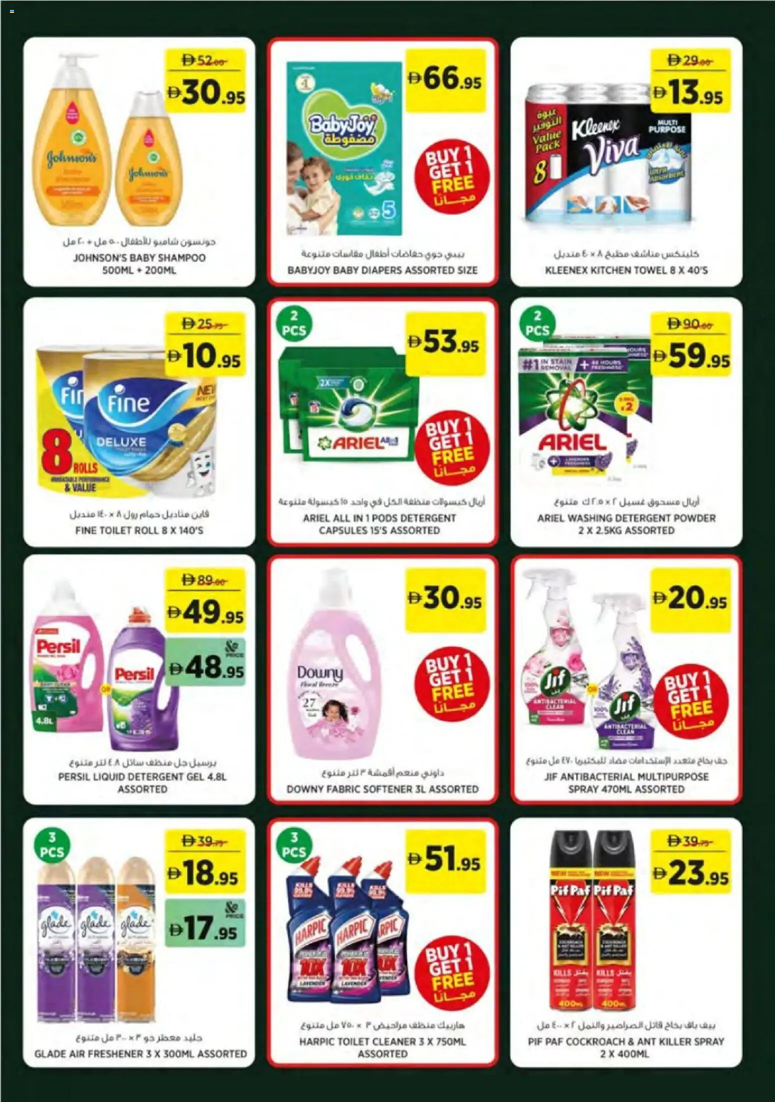 {H1} | Page: 15 | Products: Πούδρα, Badekåbe, Κρέμα σώματος, Bourbon