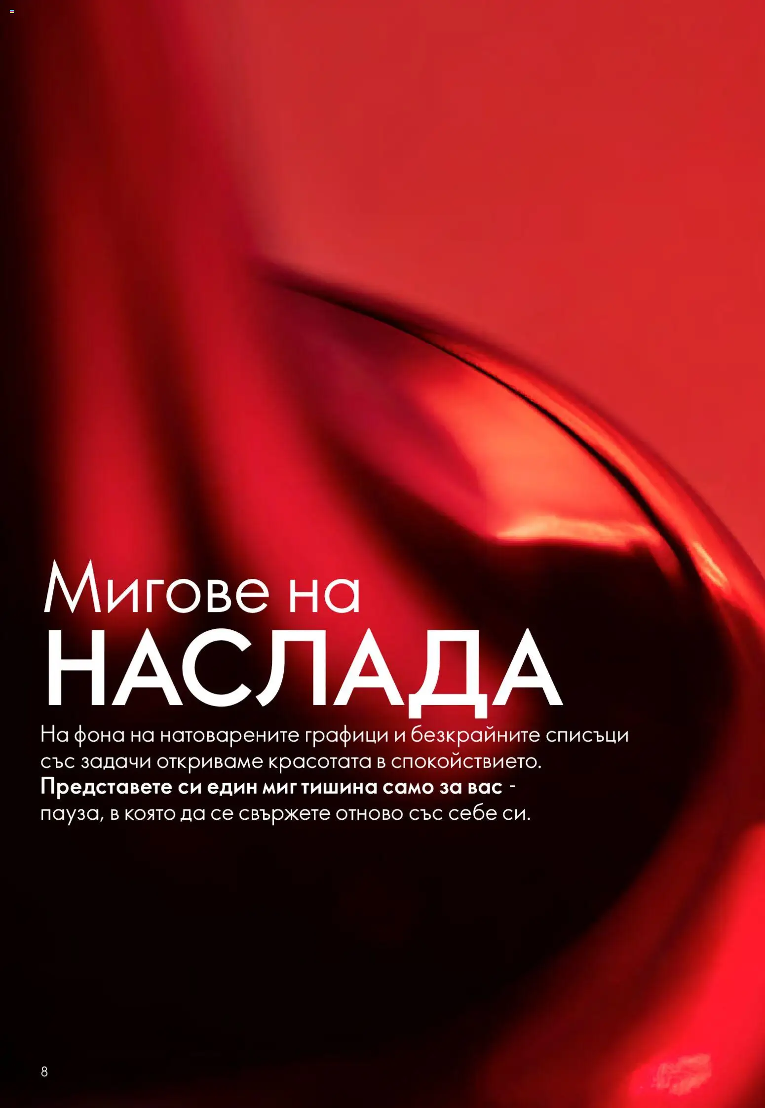 {H1} | Страница: 8