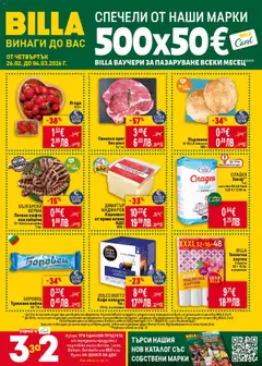 Преглед на Билла - Седмична брошура - Офертите са валидни от 26.02.2026