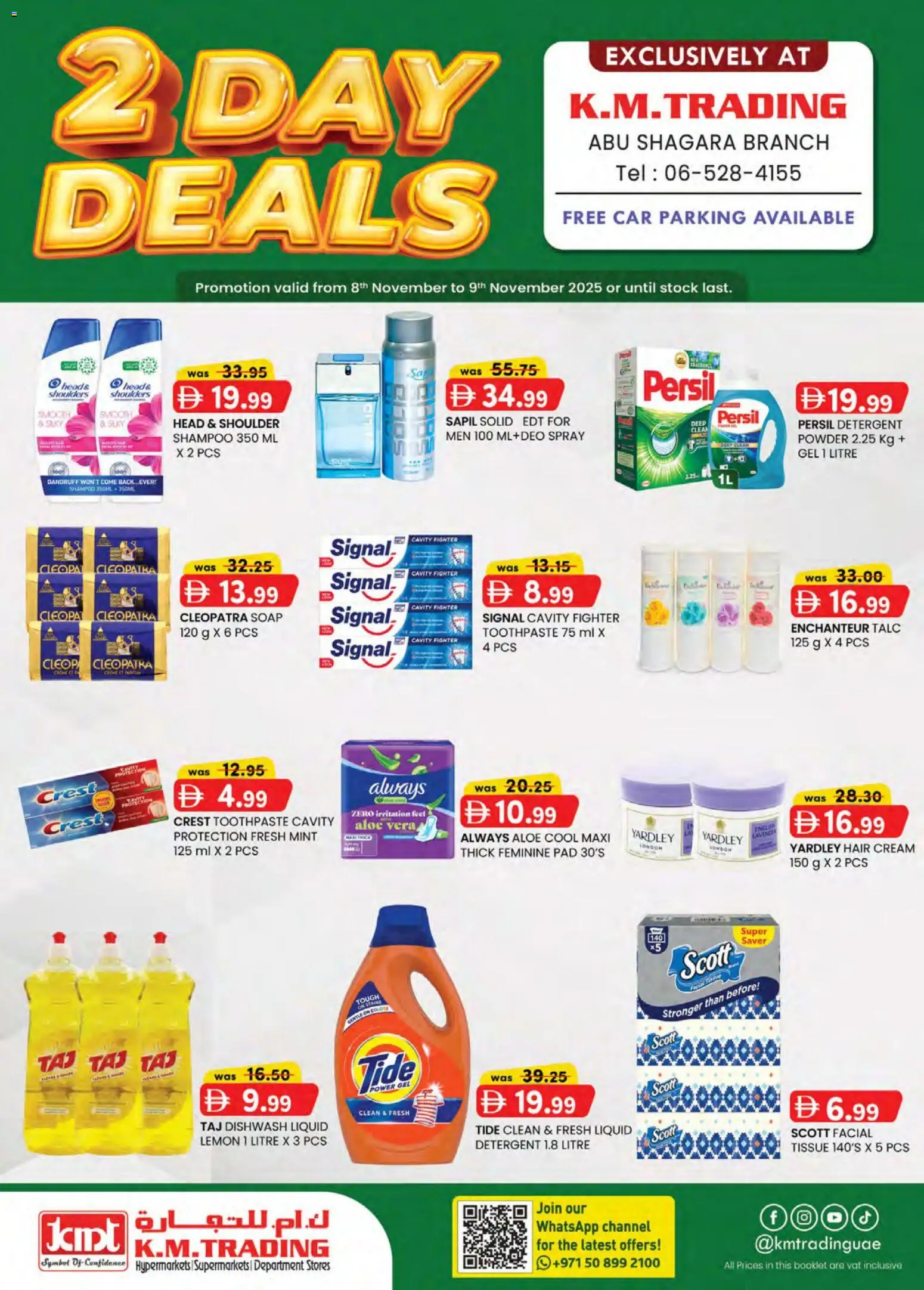 {H1} | Page: 2 | Products: Κρέμα σώματος