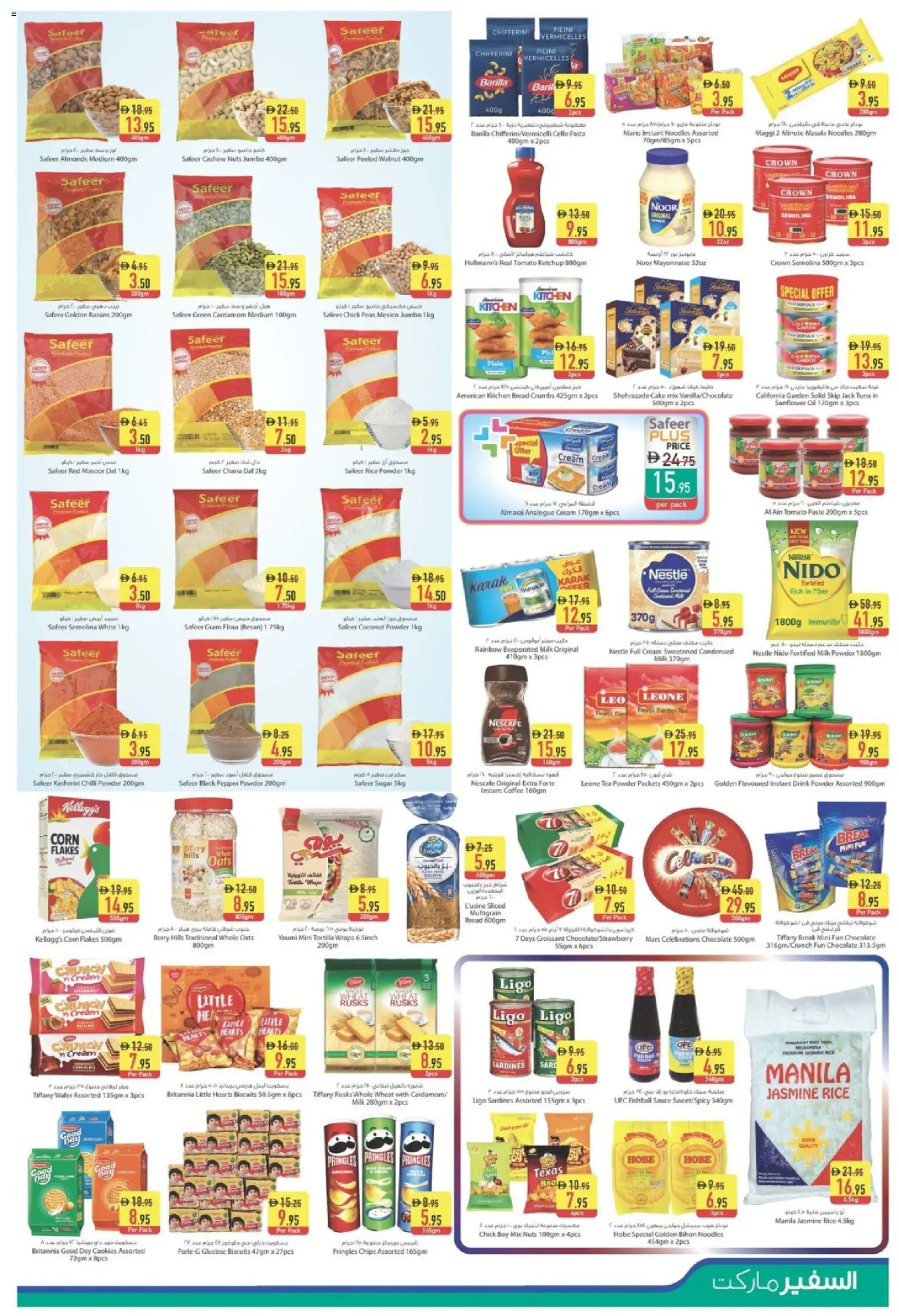 {H1} | Page: 3 | Products: Čaj, Butter, Котлон, Банани