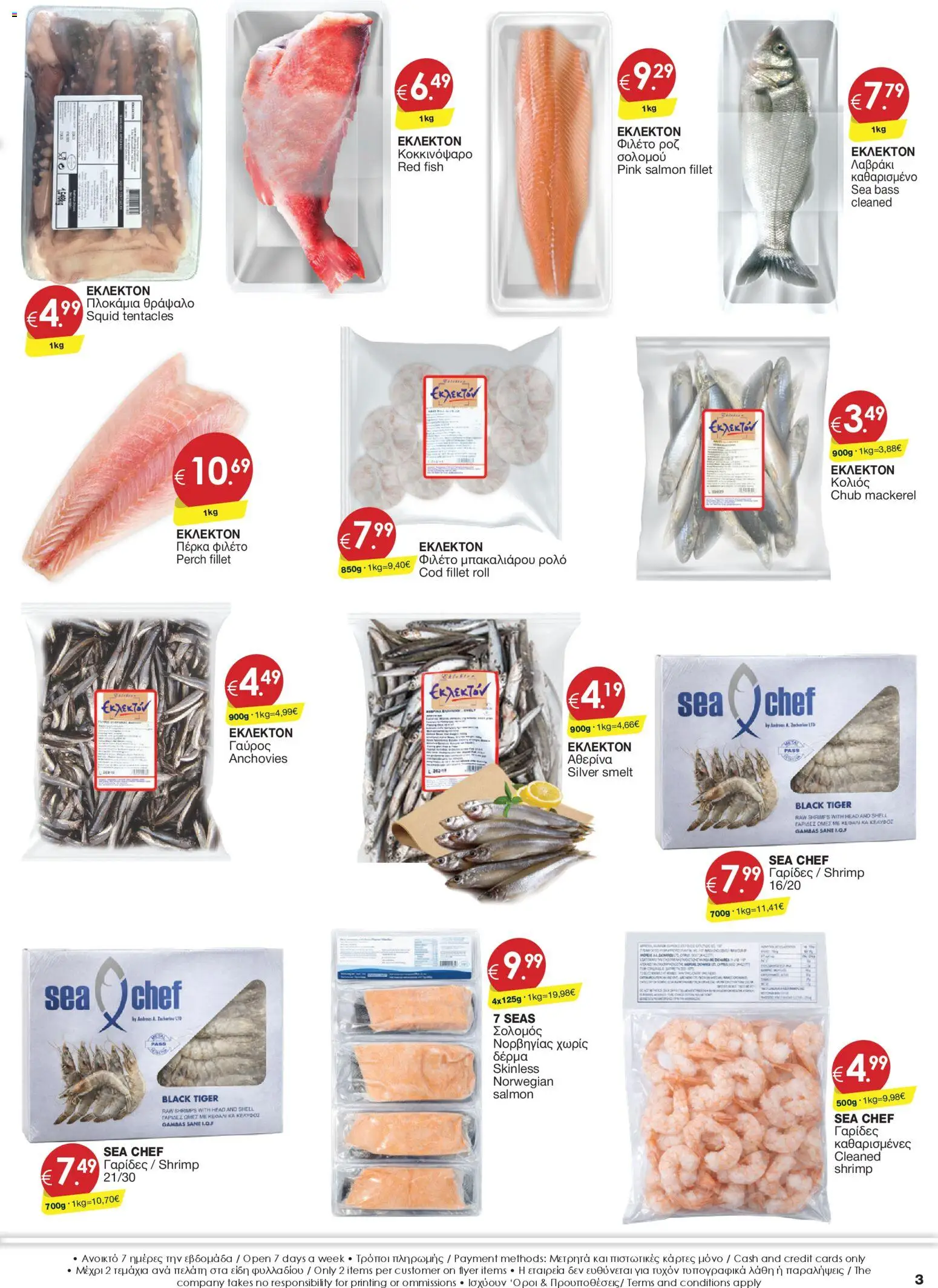 Super Discount Store φυλλαδιο – σε ισχύ από 27.03.2026 | Σελίδα: 3