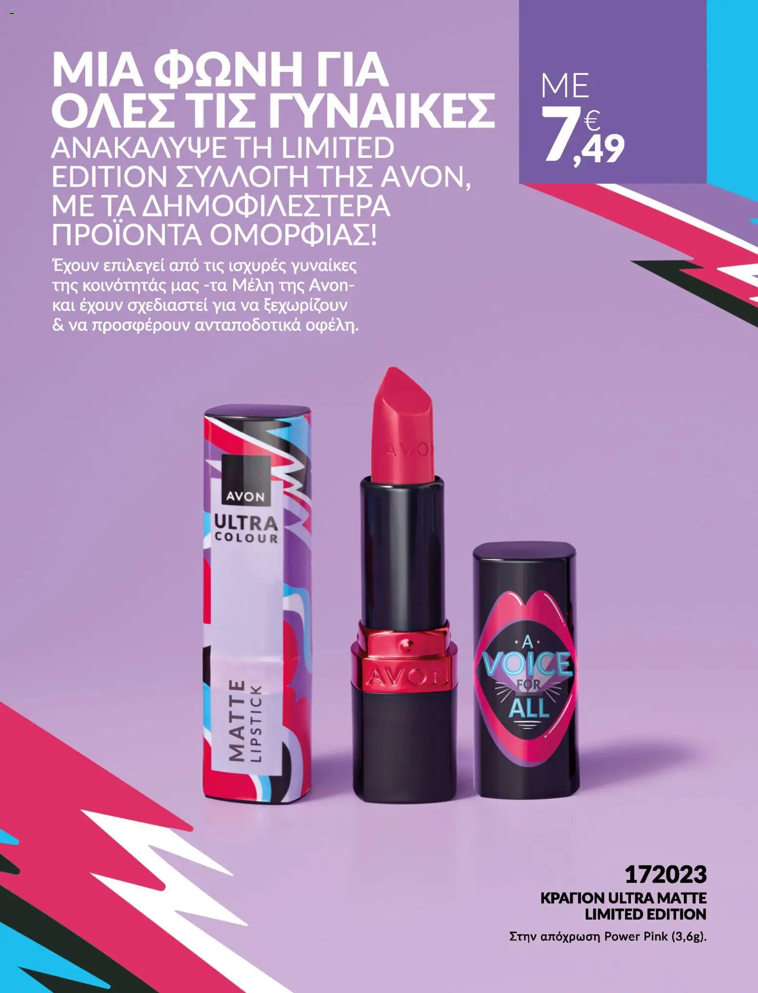  | Σελίδα: 14 | Προϊόντα: Κραγιόν