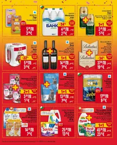 Преглед на STELLA ARTOIS Бира, мултипак 3+1 х 0,5 л - Офертите са валидни от 16.10.2025 | Страница: 5