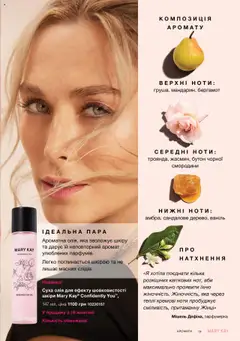 Mary Kay акції дійснийкції з 22.09.2025 | Сторінка: 19 | Товари: Олія, Аромат, Кілька