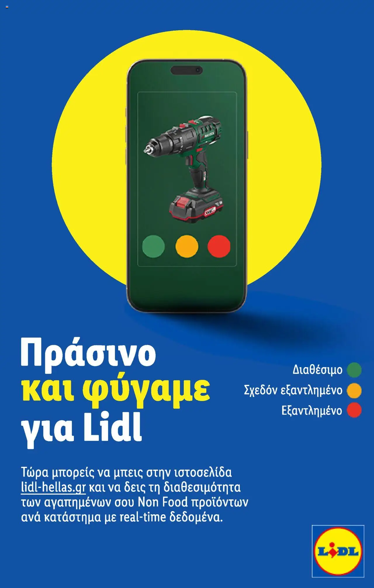  | Σελίδα: 56