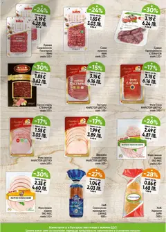 Преглед на Магазинъ 345 брошура - Офертите са валидни от 12.03.2026 | Страница: 3 | Продукти: Салам, Пуешко, Филе, Суджук
