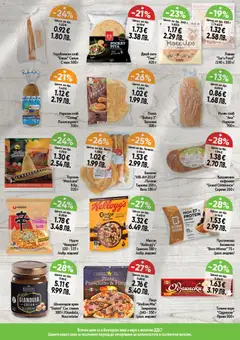 Преглед на Cедмична брошура на Дар - Офертите са валидни от 15.01.2026 | Страница: 9