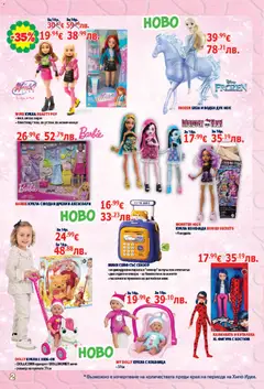 Преглед на Хиполенд брошура - Офертите са валидни от 06.02.2026 | Страница: 2