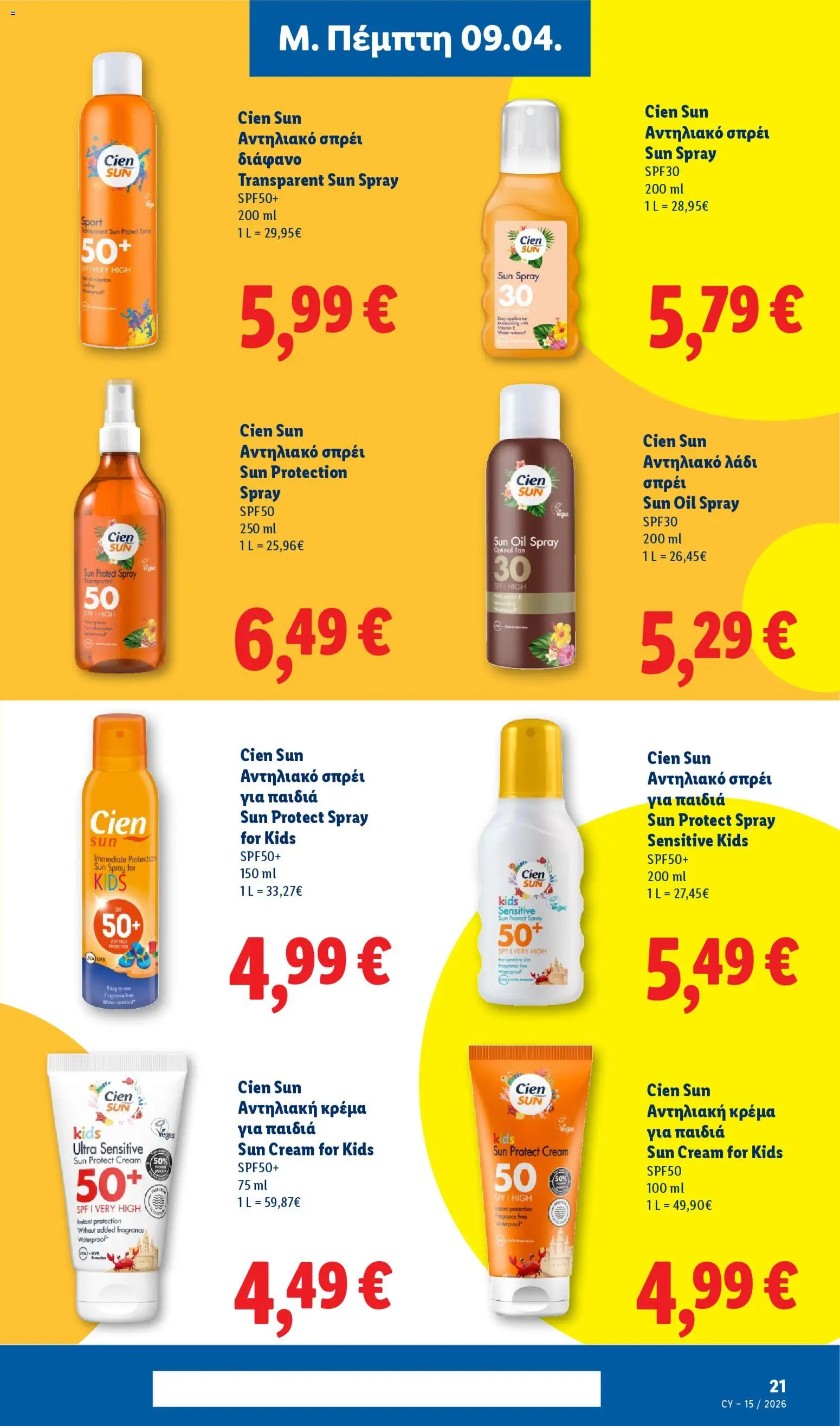 Lidl φυλλαδιο – σε ισχύ από 09.04.2026 | Σελίδα: 21