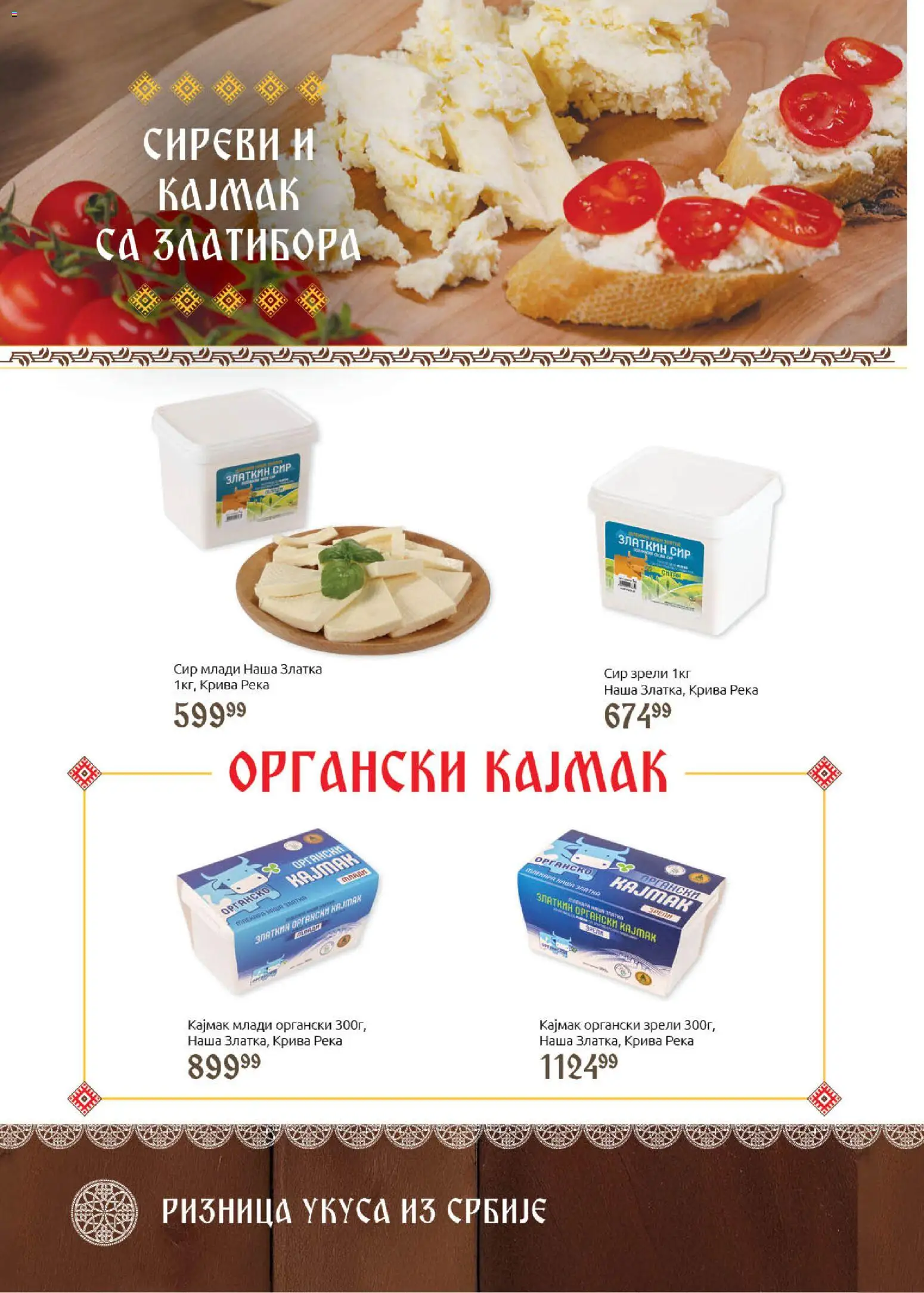 SuperVERO katalog - važi od 24.11.2025 | Strana: 2 | Proizvode: Kajmak