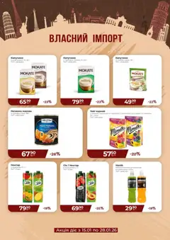 Арсен акції дійснийкції з 15.01.2026 | Сторінка: 5