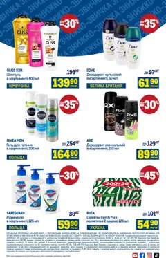 Metro Kаталог - дійснийкції з 30.07.2025 | Сторінка: 6 | Товари: Шампунь, Мило, Дезодорант, Телефон