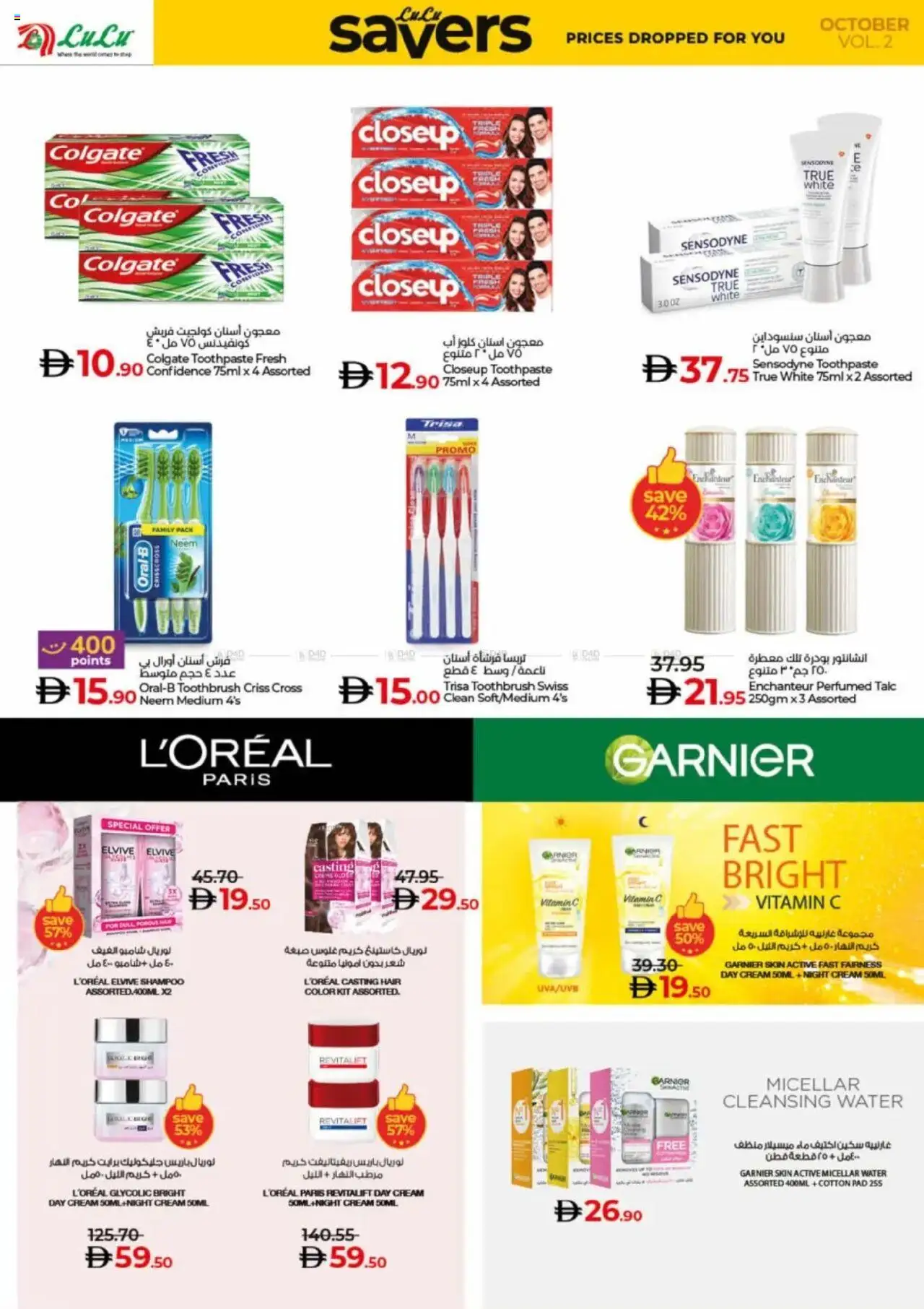 {H1} | Page: 30 | Products: Κρέμα σώματος