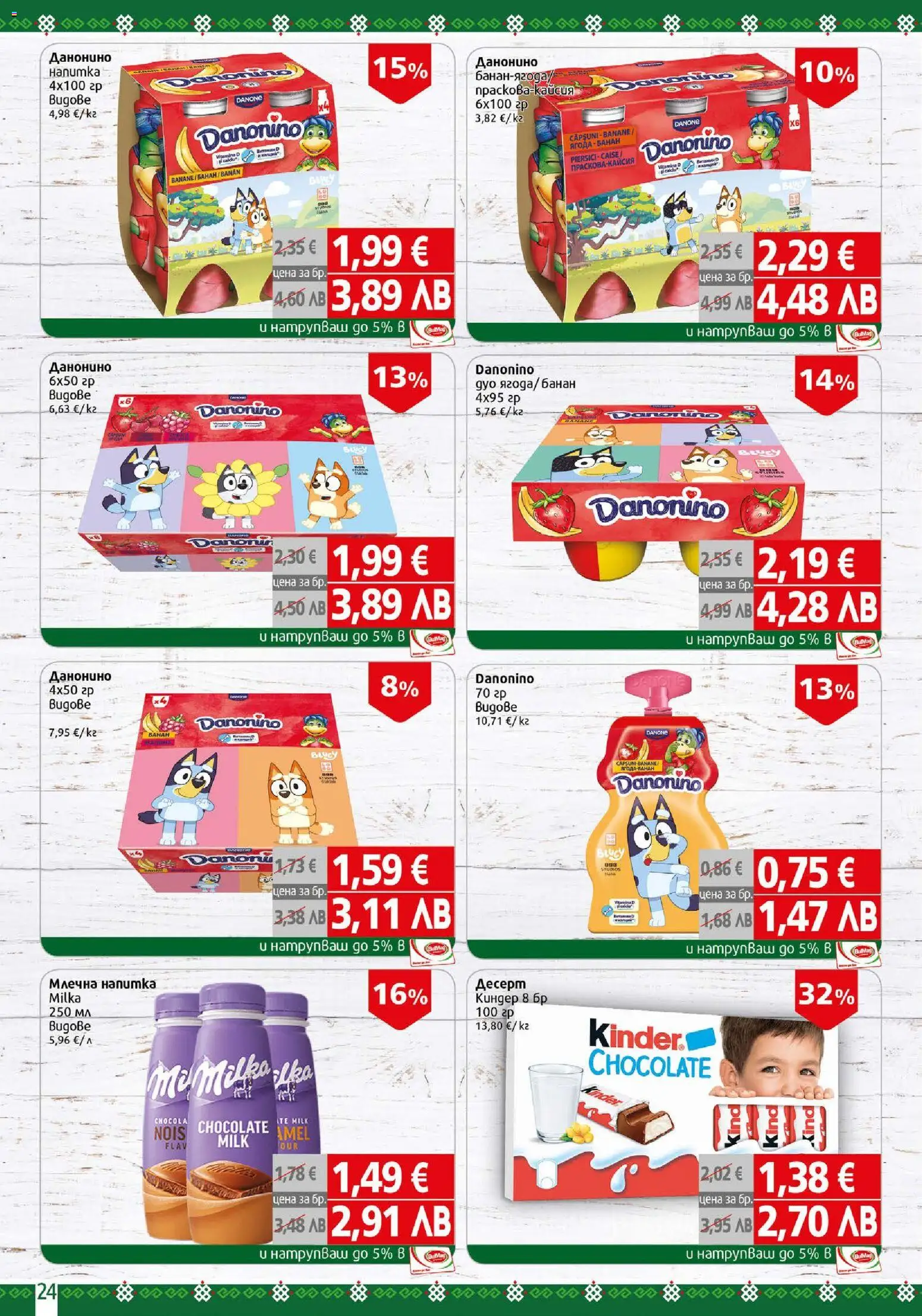 {H1} | Страница: 24