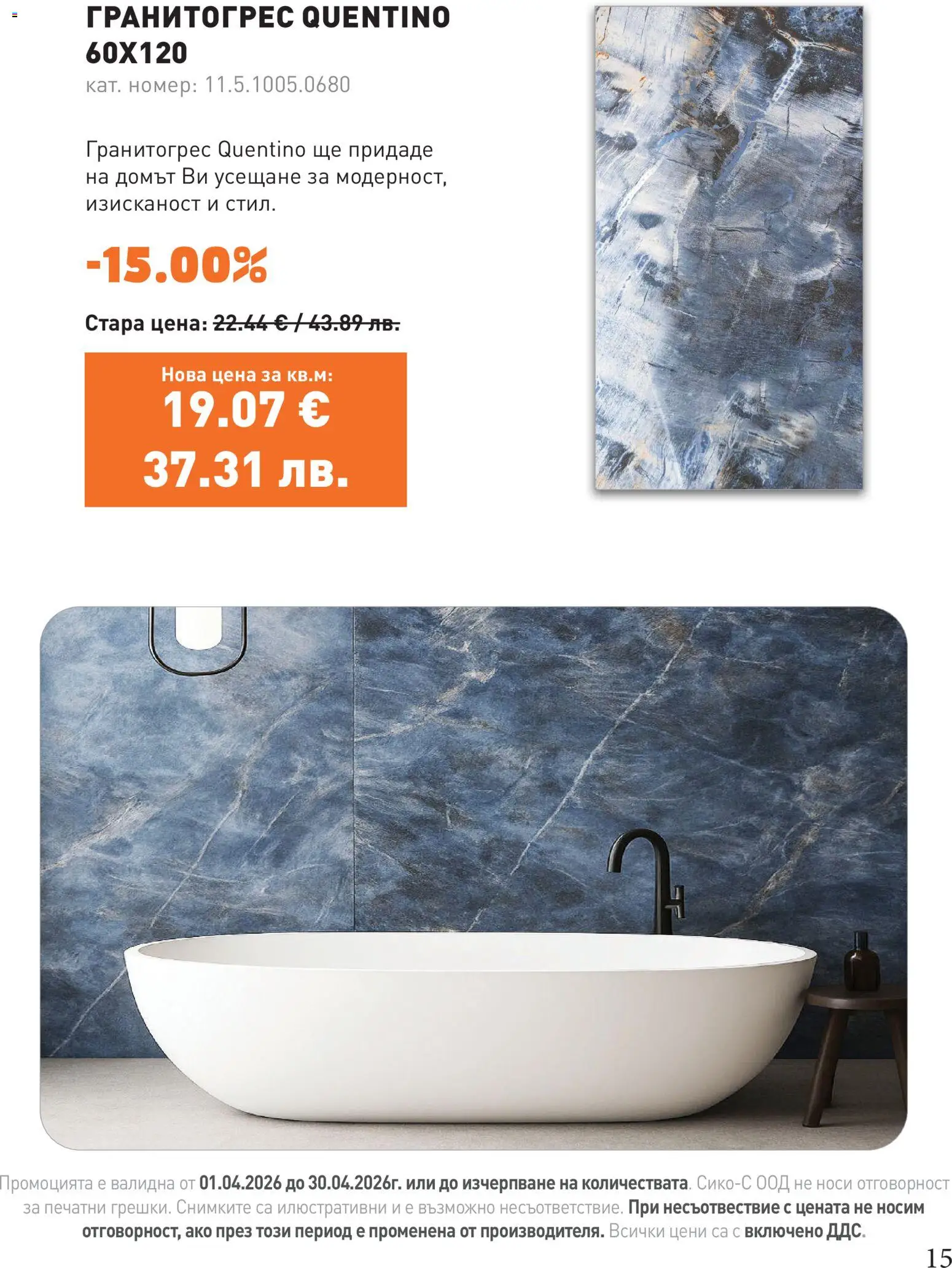 {H1} | Страница: 15