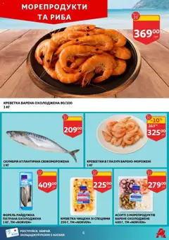 Ашан Kаталог - дійснийкції з 17.09.2025 | Сторінка: 6 | Товари: Риба, Морепродукти, Креветки, Форель