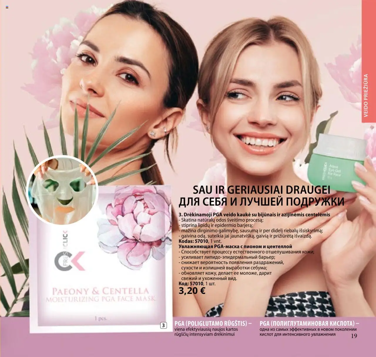 TianDe akcijos nuo 08.07.2025 | Puslapis: 19 | Prekių: Kaukė, Veido kaukė