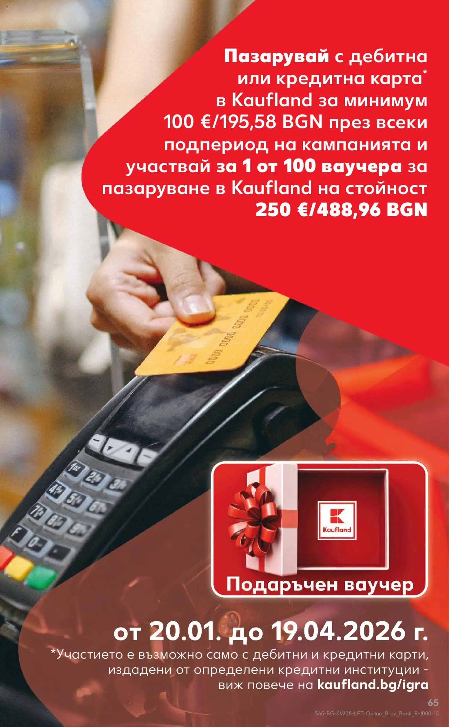 {H1} | Страница: 65