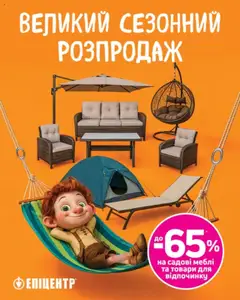 Эпицентр акції дійснийкції з 12.08.2025