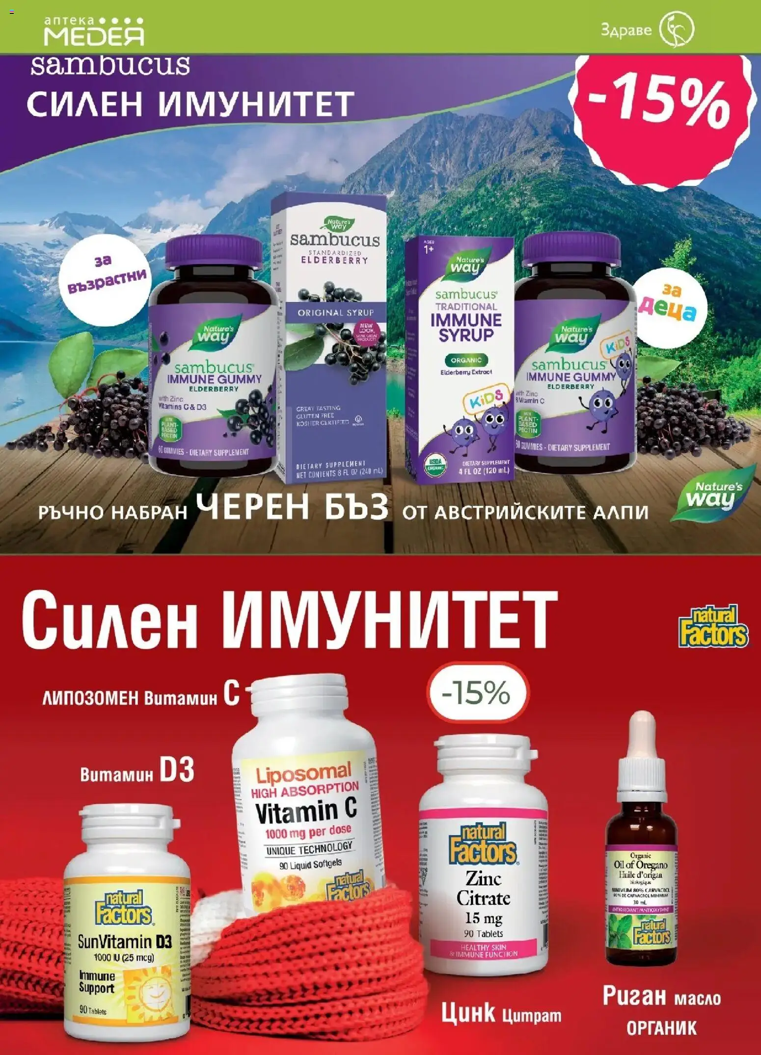 {H1} | Страница: 6 | Продукти: Масло, Риган